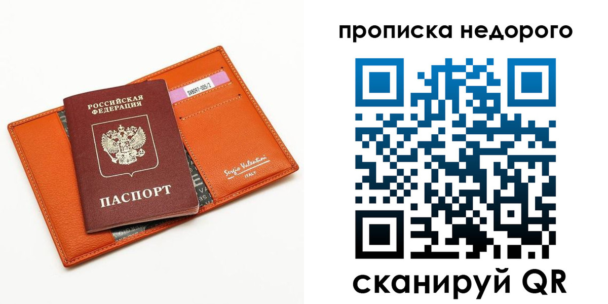 прописка от собственника в Кирсе